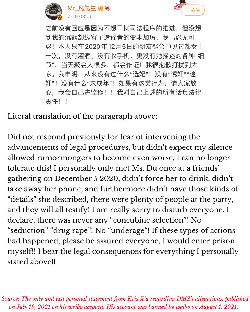 KrisWu_DMZ's tweet photo. On Dec 5 2020, DMZ met Kris Wu for the first and only time at a party. Sources: Pic 1 is Wu’s personal statement published on July 19, Pic 2 is the police statement from July 22 describing their relations, Pic 3 is an alleged screenshot between DMZ and Liu Meili posted on June 2. https://t.co/4XjXBrPTc1