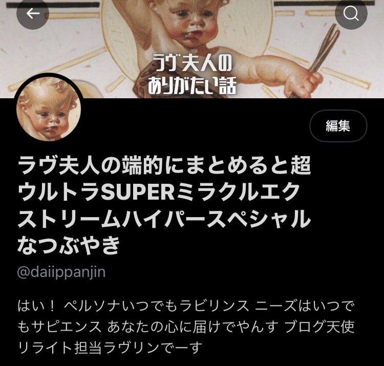 daiippanjin's tweet photo. アカウント名が変わりました

ありがたい話を英語で端的にまとめました https://t.co/NOosrCyJEY