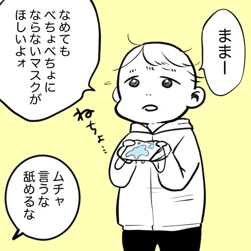 10分で描いた日記

そんなマスクドラえもんも持ってない 