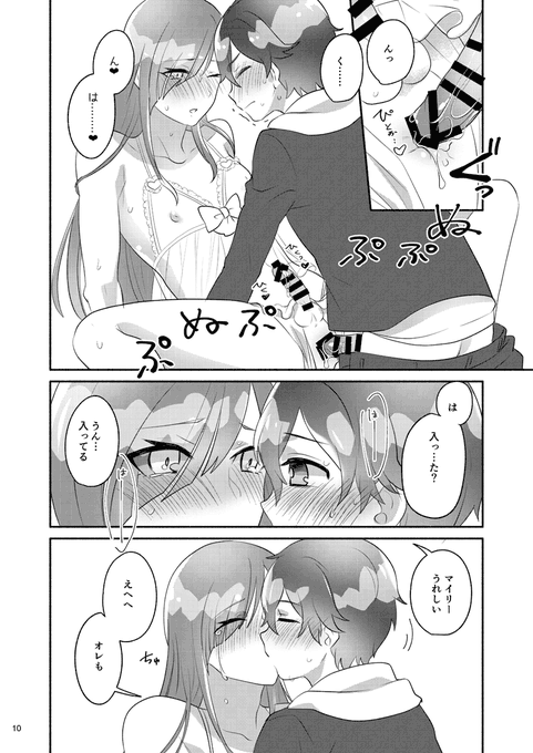 ※エロ🔞3/3 おわり 2018年のマイ×シェリ同人誌でした! 