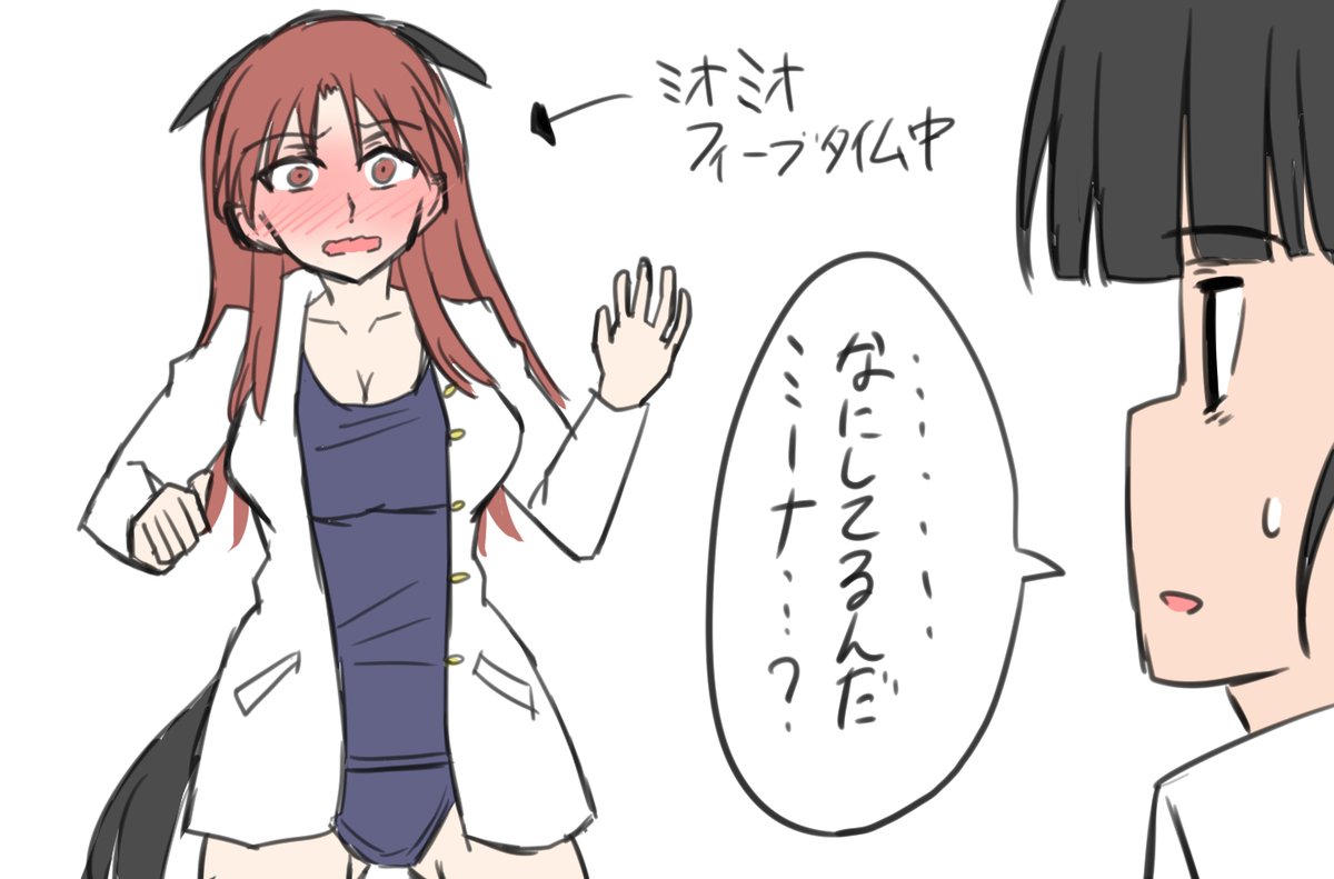 ミーナおめおめ! 