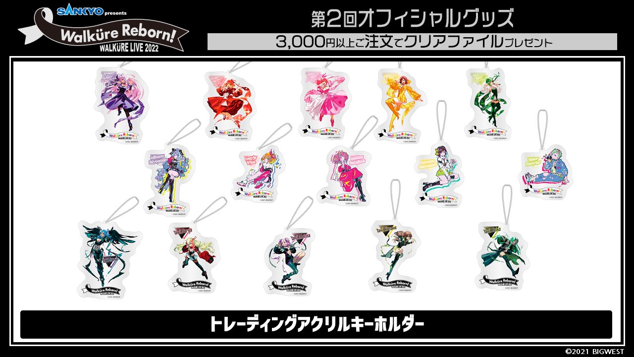 【未使用品】マクロスΔ ワルキューレリボーン ライブ限定 アクリルスタンド 未使用品】マクロスΔ ワルキューレリボーン ライブ限定 アクリル