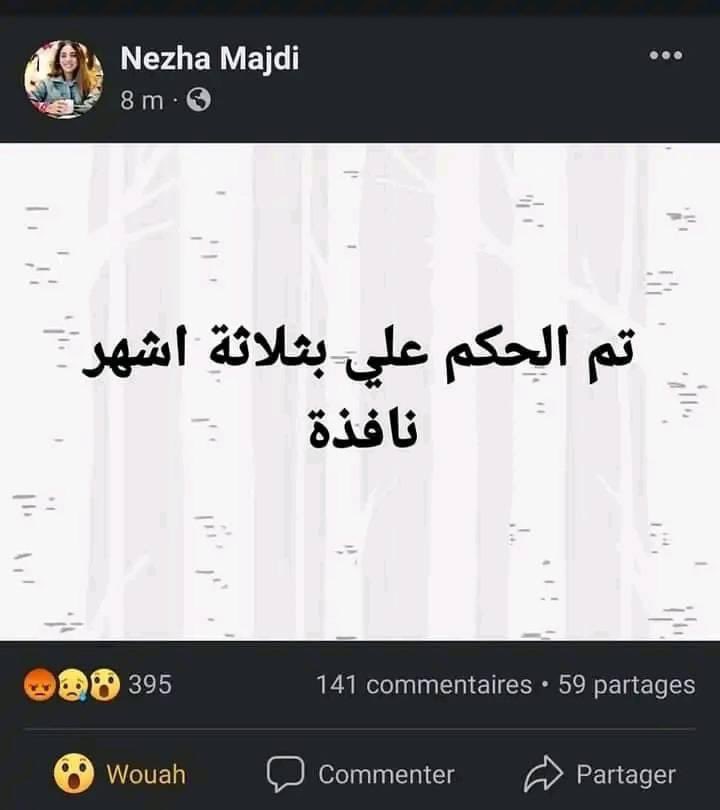LatrachOumaima's tweet photo. ليشهد العالم ان المغرب افاض اليوم الكأس و حكم على الموسم الدراسي و التعليم ككل بالنهاية ، لا عودة للاقسام الى ان تعود نزهة الماجدي رفقة زملائها ✌🏻 #Morocco #Rabat  #protect_teachers_in_Morocco https://t.co/iexB1BgtBI