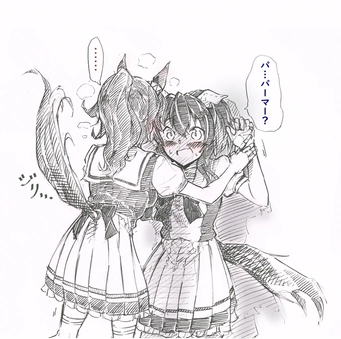 パマヘリ 