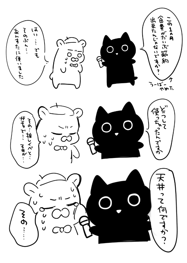 よくわからない日記いっぱい出てきた 