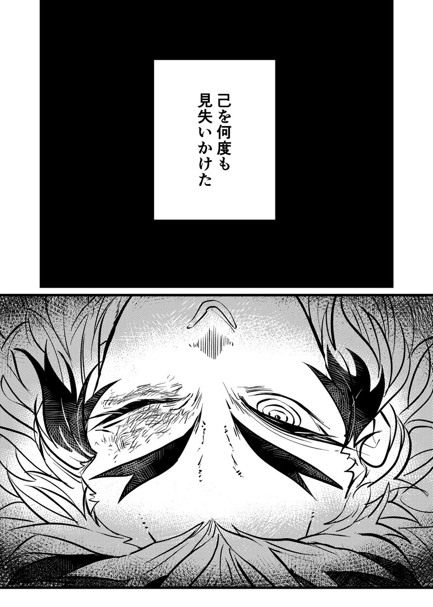 さる黎明 第3話冒頭 