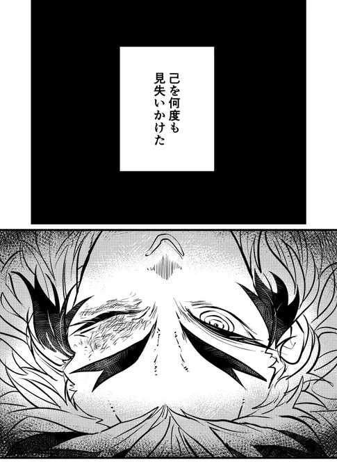 さる黎明 第3話冒頭 