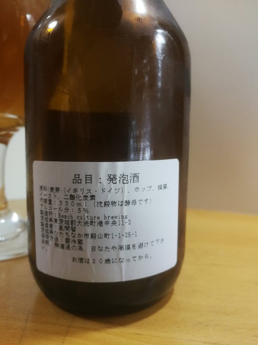 sugarHigh2019's tweet photo. #beach culture brewing
#coppper
先日、大洗に行った時に購入。
アロマはベリー系や少しスィートな香りも、飲んでみると甘味はなく麦芽の旨味が効いて苦味が余韻と残る。イングリッシュビターな感じかな?
大洗にもマイクロブルワリーが出来ていたとは!
まぁ、ビーチにクラフトビールは合います😊 https://t.co/AvDjdwlQ6u