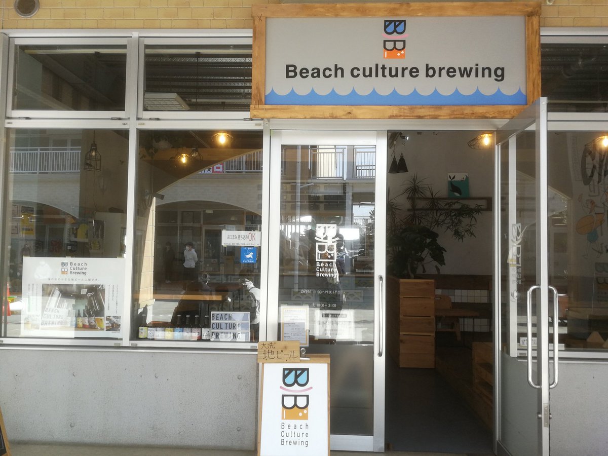 sugarHigh2019's tweet photo. #beach culture brewing
#coppper
先日、大洗に行った時に購入。
アロマはベリー系や少しスィートな香りも、飲んでみると甘味はなく麦芽の旨味が効いて苦味が余韻と残る。イングリッシュビターな感じかな?
大洗にもマイクロブルワリーが出来ていたとは!
まぁ、ビーチにクラフトビールは合います😊 https://t.co/AvDjdwlQ6u