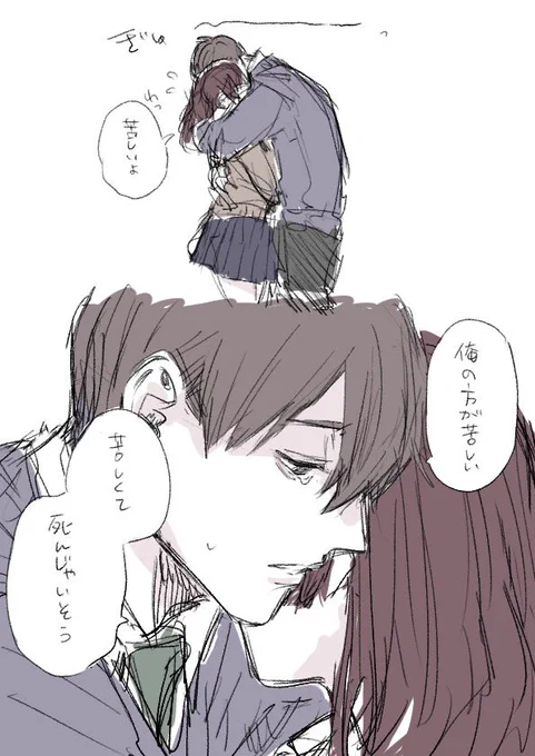 珍しく嫉妬を抑えられなかったストーカーくん 