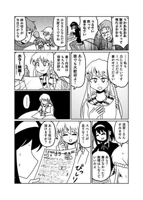 ガチオタ 
