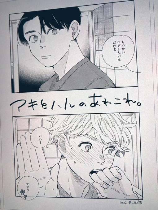 庭は無配になると思います!今からコツコツ描いてきます!!!後日pixivにもあげますので出来たら読んでください(今更お前ら何言ってんだ?的な小話です😇)
がんばるぞ 