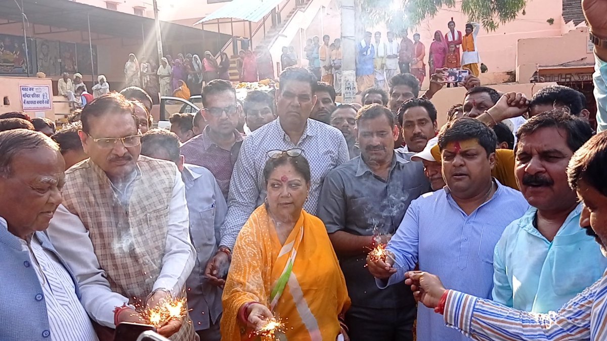 BhaskarNews2's tweet photo. @VasundhraBJP @PMOIndia @myogiadityanath @DushyantDholpur @AMITJAIH0
#झालावाड(क्यासरा): 4 राज्यो में बीजेपी की ऐतिहासिक जीत पर पूर्व मुख्यमंत्री वसुंधरा राजे व सांसद दुष्यंत सिंह ने क्यासरा महादेव  मंदिर के बाहर फुलझड़ी जलाकर व कार्यकर्ताओं ने आतिशबाजी कर खुशी की व्यक्त# https://t.co/frODOSvceJ