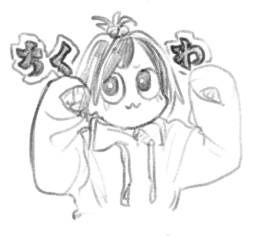 ちくゆ 