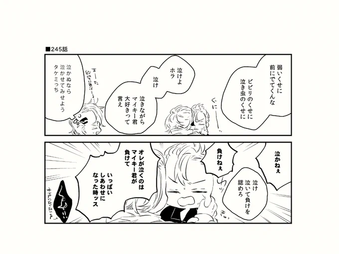 続らくがき マイ武 