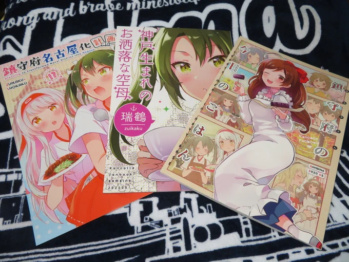 栗かのこ(@anbutter_siruko )さんのごはんもぐもぐ本。
瑞鶴さん姉妹をはじめ、とにかくみんなが美味しそうに&幸せそうにしているのが目と心の栄養すぎますね…
ちょうどコメダさんでモーニング食べたところだったので名古屋本ストライクすぎました。
そして限界ファン化してる葛城さんめちゃ可愛い… 