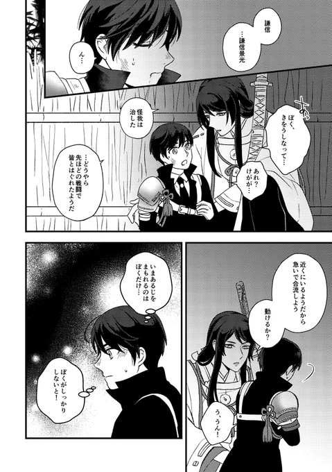 #RTで創作審神者推しのフォロワーさんへ創作審神者を届けてくれ
戦うさにわ。 