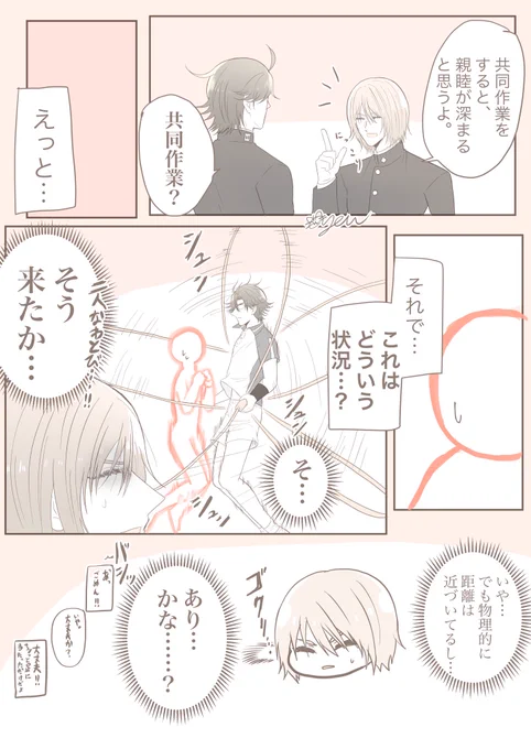 手塚くんと共同作業
#tnprプラス 