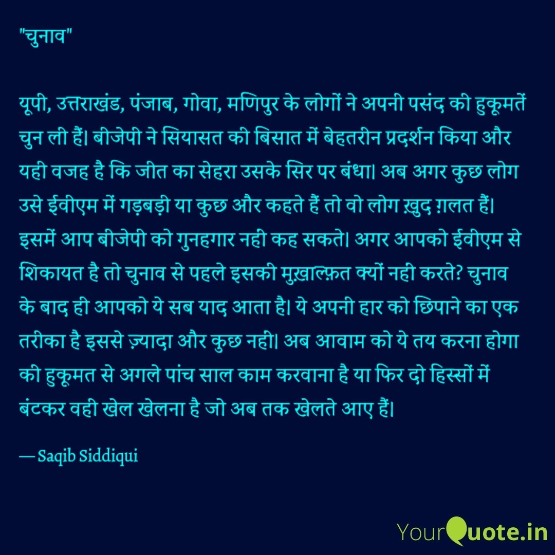 Saqindia's tweet photo. #election #bjp #govt #saqindia #saqib https://t.co/8B2dfccFUN