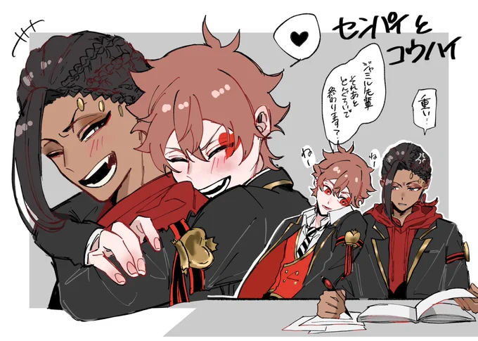 なかよしジャミエー
なんやかんや仲良さそ〜! 