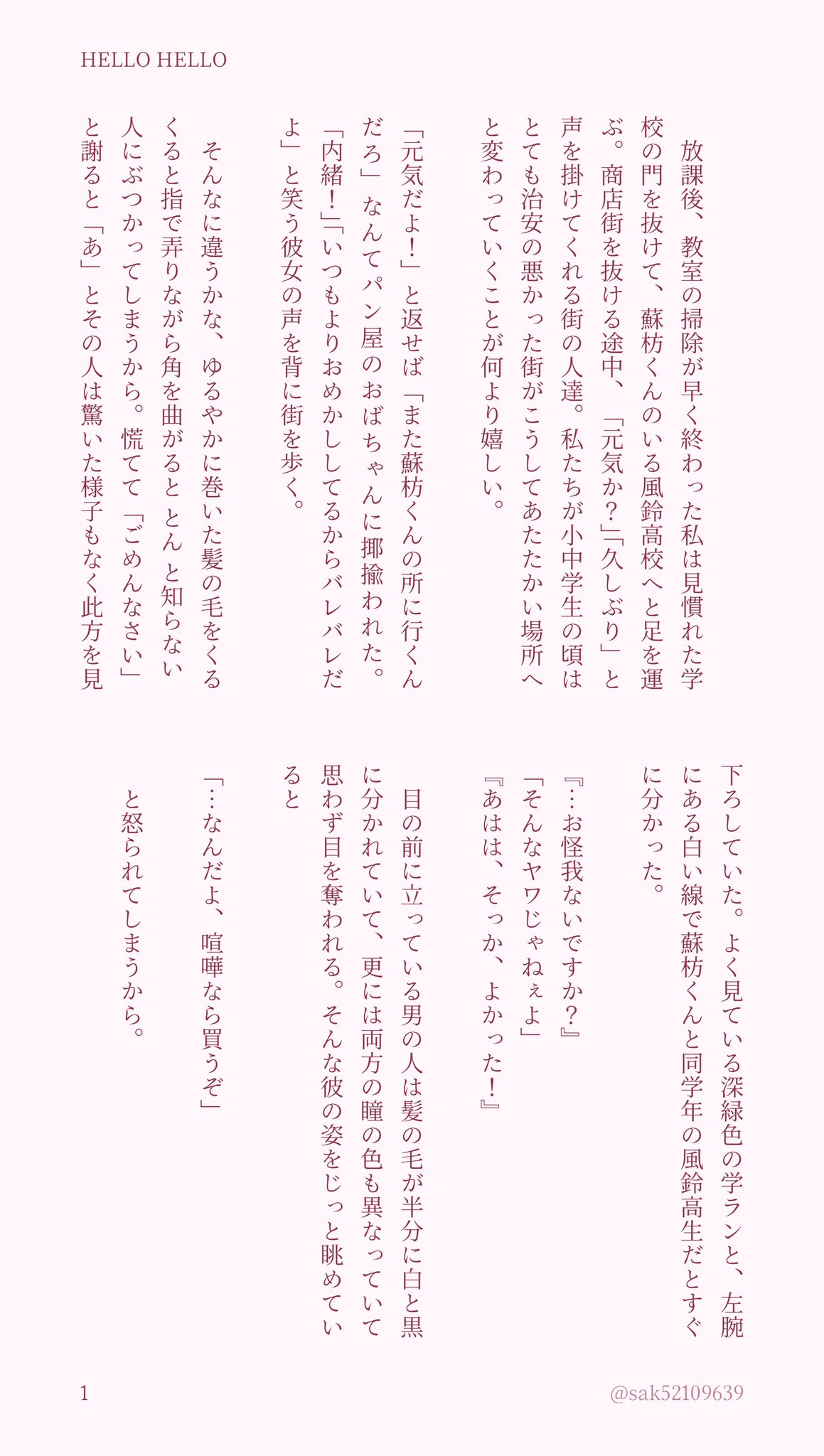 ※ Saruwa2♡プロフ読んでね※ 👑星空キラキラバイブス🌠✨ on X: 