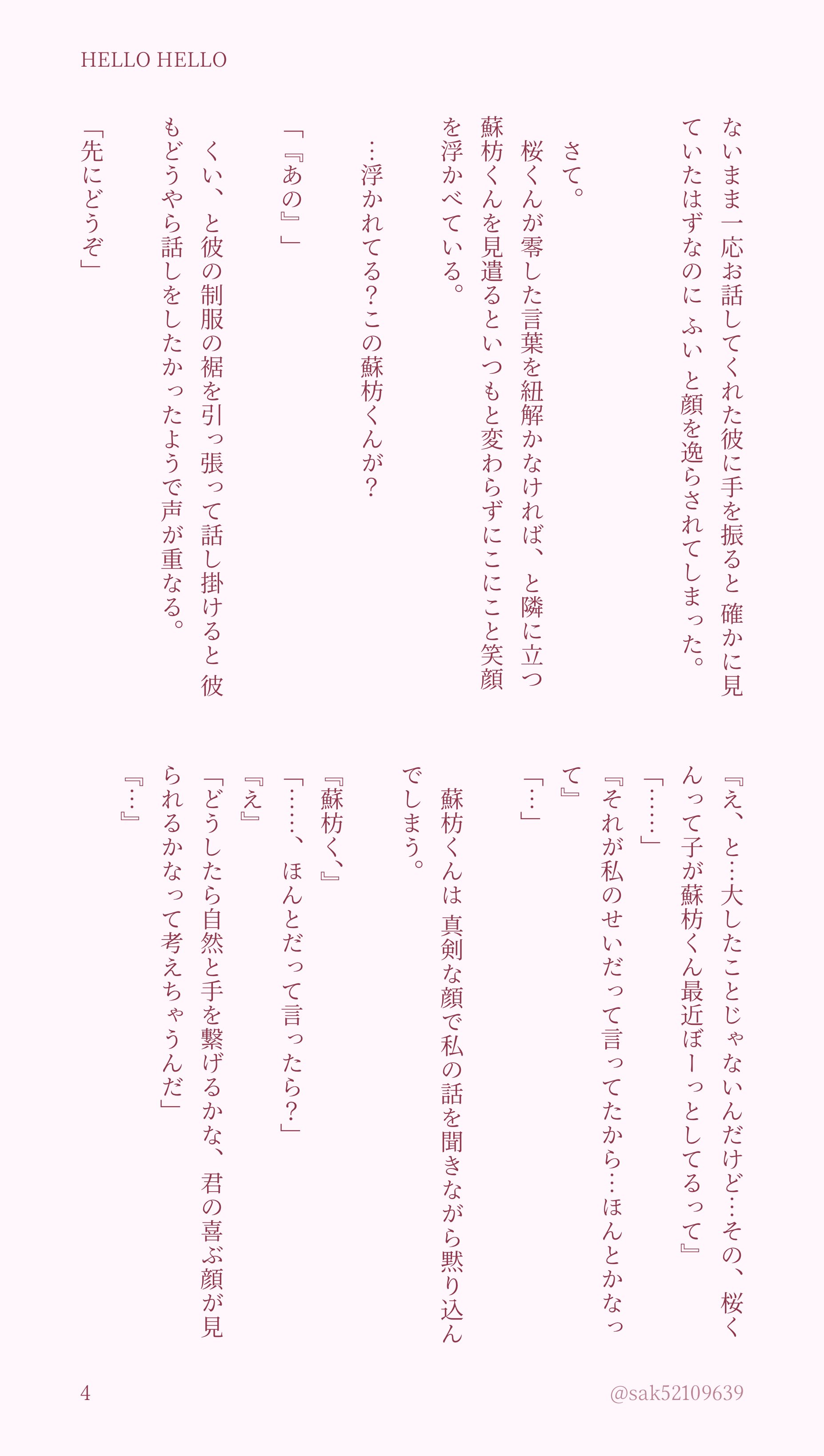 櫻葉 購入意思ない♡お断り Yahoo!オークション - 25日終了【正規品 未開封】Lump of Sugar