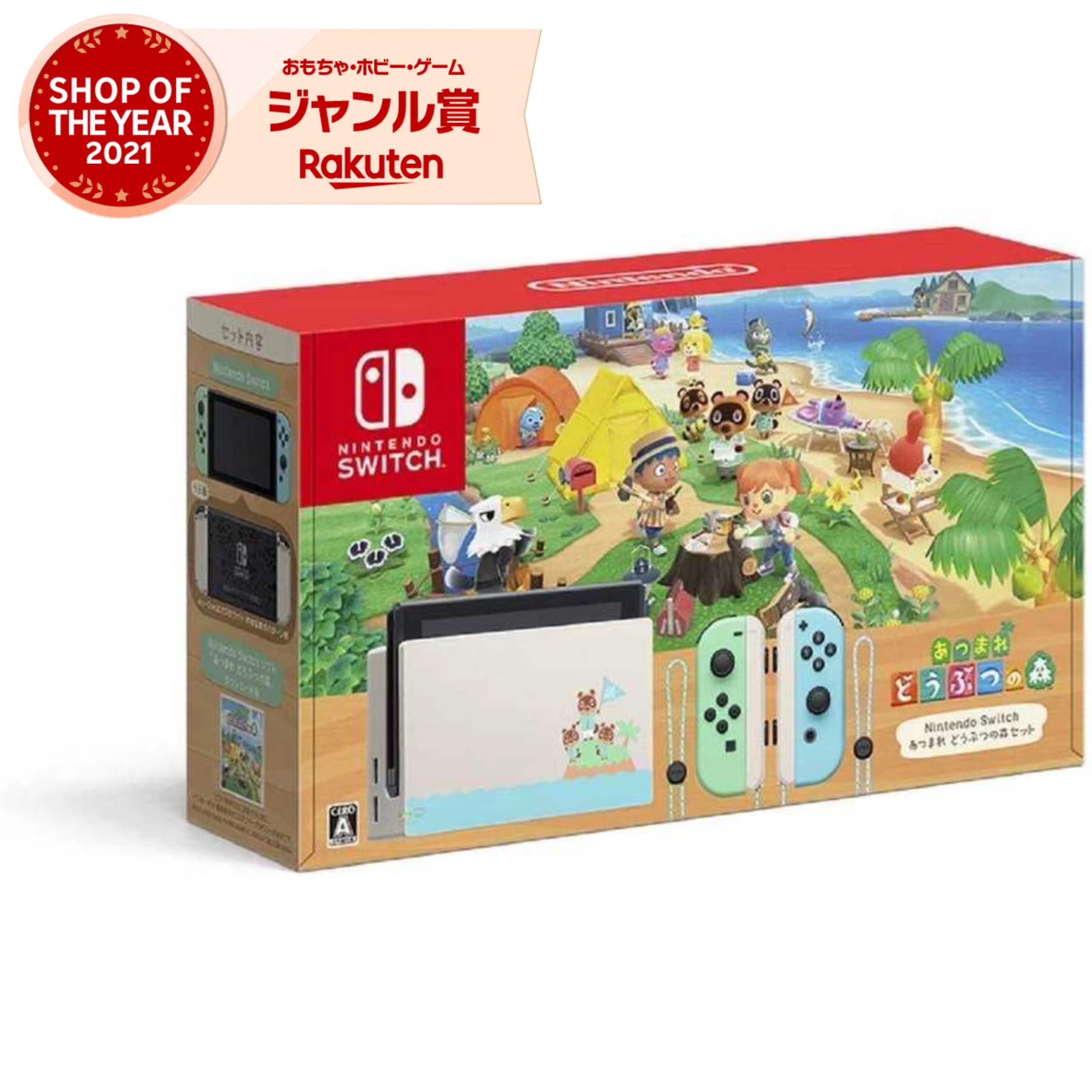 Tsukasa ガデテル Nintendo Switch あつまれ どうぶつの森セット Had S Keagc 新品 当店限定 まとめ買いクーポン発行中 3 11までスーパーsale 00円クーポン発行中 Line友達限定クーポン発行中 併用可能 即日発送 土 祝日発送 送料