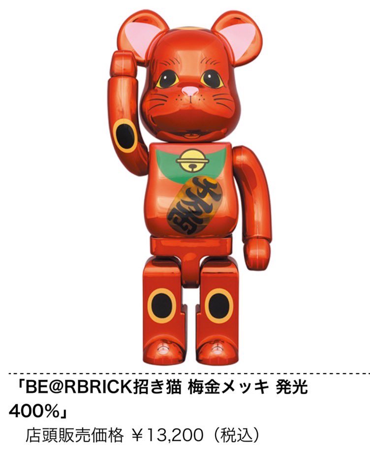 berbrick420's tweet photo. 買取致します！
dmまでどうぞ！

#ベアブリック #買い取り https://t.co/0jmFktr6if