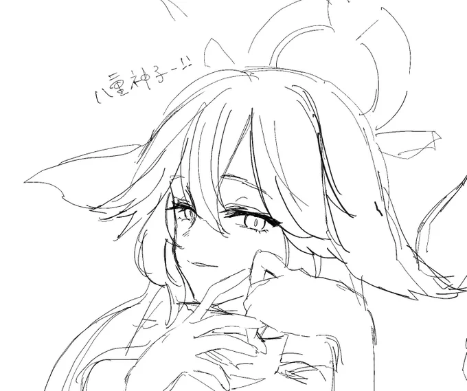 神子様… 