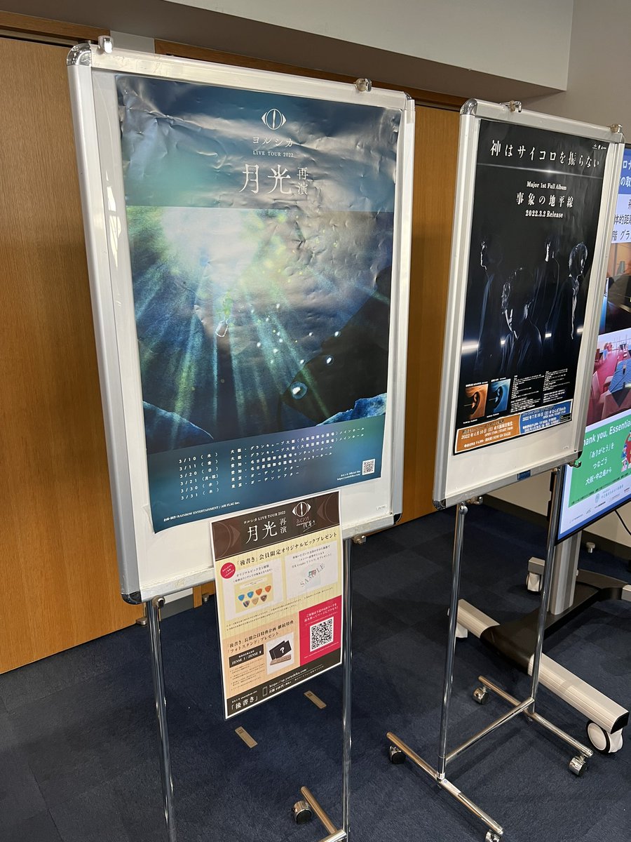 Homshika's tweet photo. ＃ヨルシカ　
＃ヨルシカ_月光再演
＃ヨルシカ好きな人と繋がりたい 
大阪公演1日目最高でした！これをもう1回見れると思うと幸せですありがとうございます😭 https://t.co/TFY8Gc4XP3
