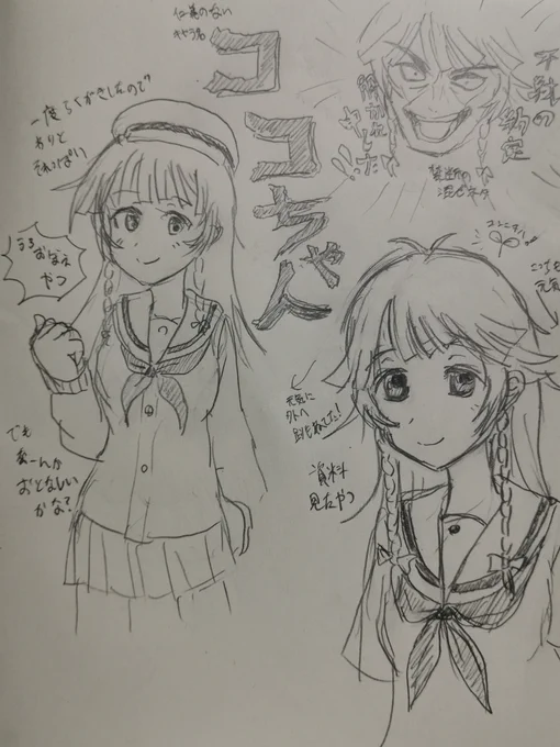 はいふりうろおぼえで描いてみよう+答え合わせしよう
5人目、ココちゃん
だいたいのパーツ覚えてた気がしたけど惜しかった
そしてわかりにくいネタをばらまく 