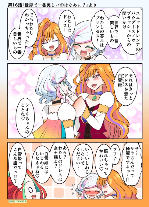 今週のアイカツワンドロ #今週のアイカツイラスト・漫画 