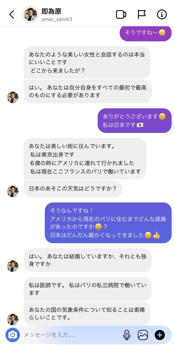 damasareko's tweet photo. きたきたきた〜！！！！新しいロマ彼だ〜😆
でもアンジーに比べてぜんっぜん面白くない！（笑）
こんなやり取りじゃ給料上がらないぞ！
もっと心理学を勉強しなさい！
あ〜こういう詐欺師と話すたびに
またアンジーと会話したいと思う。（笑）
#ロマンス詐欺 #仮想通貨詐欺 https://t.co/ssq3YbB8Ew