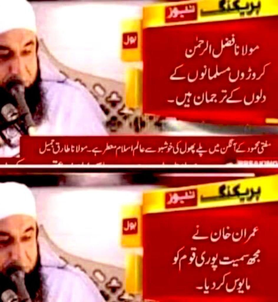 اپ بھی کسی کا یہ خیال ہوسکتا ہے کہ تحریکِ عدم اعتماد کامیاب نہیں ہوگی۔