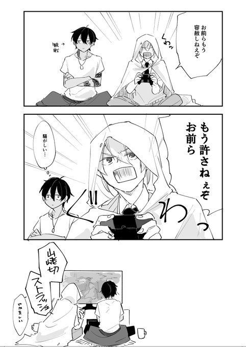 配信とっても面白かったです漫画 