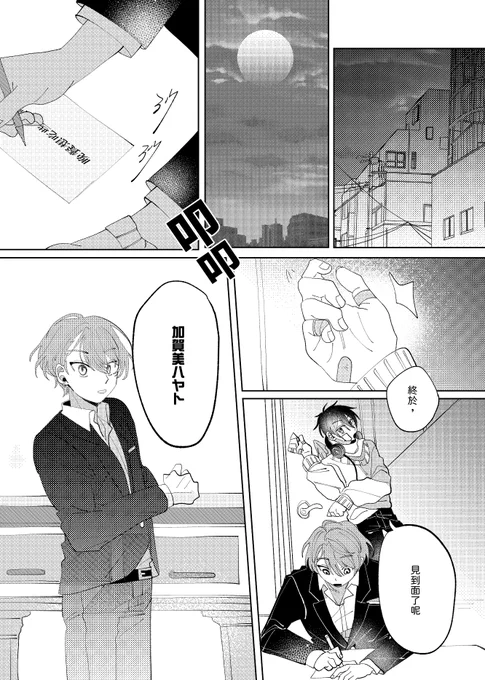 見えない人❸ 