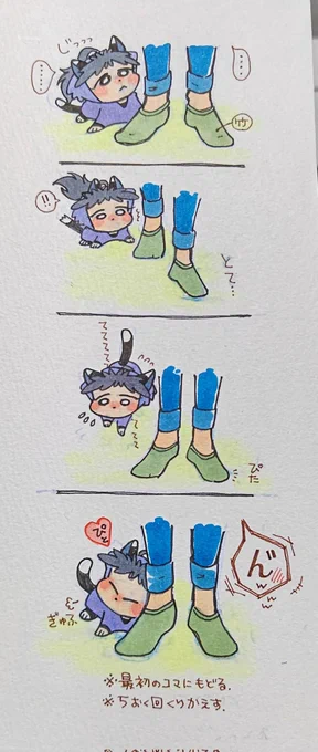 さっきテレビで観たネャンコチがあまり気にも可愛くて……

1歩ずつ 何歩も何歩も繰り返してた……かわいかった…… 