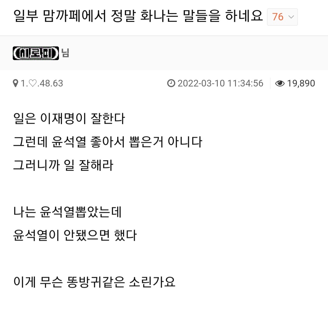 lemonmint3's tweet photo. 이게 무슨 개소리??? https://t.co/4biF1KvCZj