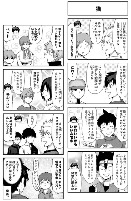 【更新告知】 連載 『多数欠 第3部』 第217話『目覚める鍵』 配信されました! 【https://t.co/IWI36oQnZ3】 #GANMA #多数欠  着々と真の力を解放する中、隠された鍵もまた目覚める…!  過去話・単行本やグッズ共々、よろしくお願いしますー!!! 