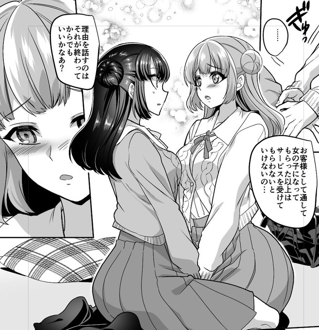 #JK化リフレ いい感じの黒髪の処理方法にたどり着いた気がするぞ ツヤサラ黒髪の清楚美少女になりたいおじさんたちにこの質感をお届けしたいからな 