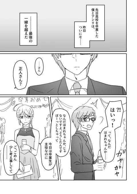 ※R18につき背後注意
レイフレ新刊のアン正コピー本サンプル
① 