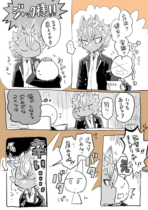 付き合ってないジャク監♀ 