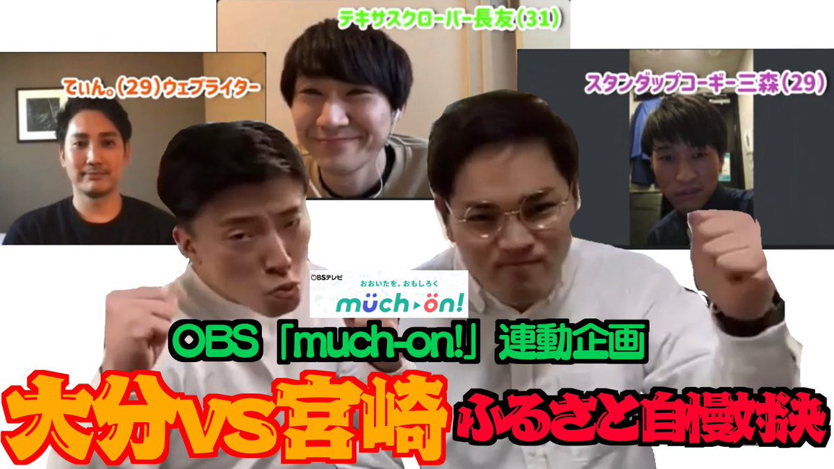 guli07's tweet photo. YouTubeๆดๆฐใใพใใ๏ผ๏ผ
#ใจใคใใใชใใธใใฃใณใใซ
#muchon
ใฆใใใใใ
ใใญใตในใฏใญใผใใผ้ทๅๅใ
ในใฟใณใใใใณใผใฎใผไธๆฃฎๅใ
ใๆๅใใใใใใจใใใใใพใใโจ
ๅคงๅvsๅฎฎๅดใตใใใจ่ชๆ
ขๅฏพๆฑบโผ๏ธ
ใOBSใใฌใใmuch-on!ใ้ฃๅไผ็ปใ
https://t.co/4Pnc2VYxKB https://t.co/FqUI5GbTOQ