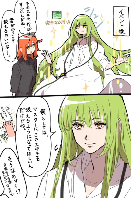 もう心配で心配で
#FGO
このあと沢山筋トレした 