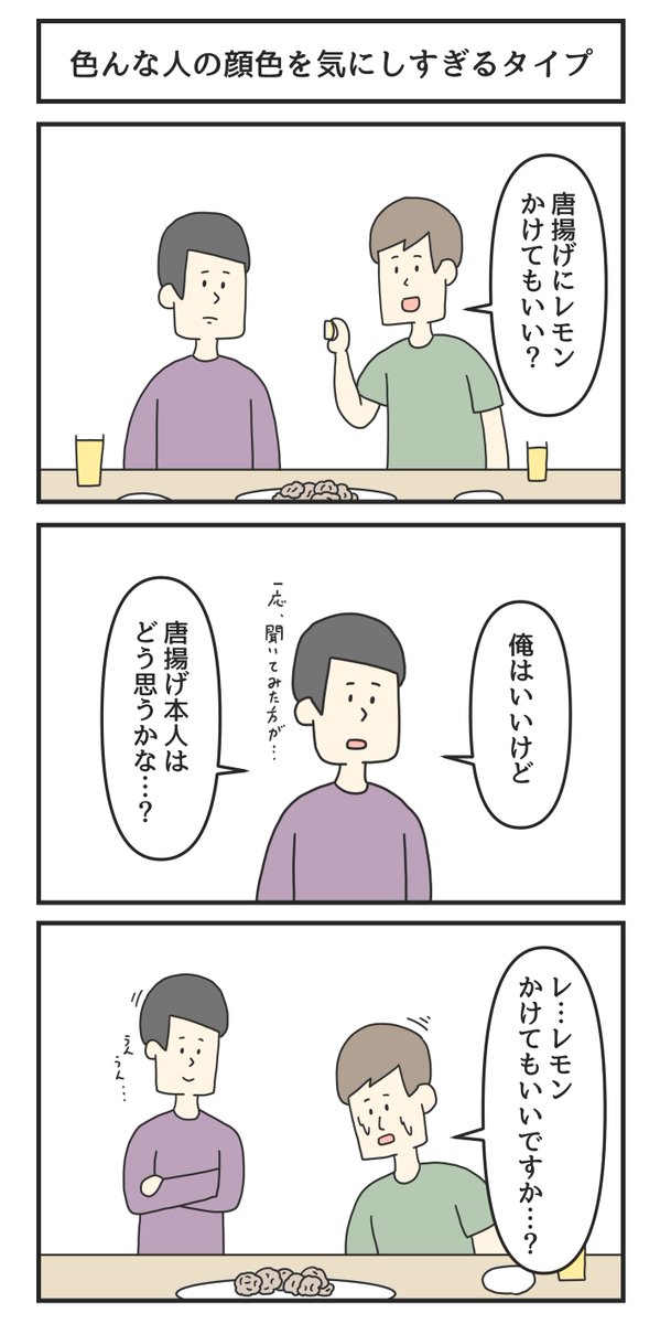 「エッセイ漫画描いてみたいな」と思って色々ネタ探したけど何にもピンとこなくて、自分のいつものネタにこっそり自分っぽい何かを足しておいてそれをエッセイ漫画って言い張っちゃ駄目ですかね 