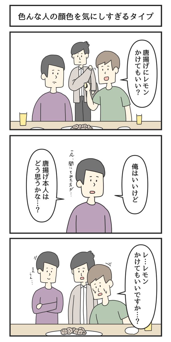 「エッセイ漫画描いてみたいな」と思って色々ネタ探したけど何にもピンとこなくて、自分のいつものネタにこっそり自分っぽい何かを足しておいてそれをエッセイ漫画って言い張っちゃ駄目ですかね 