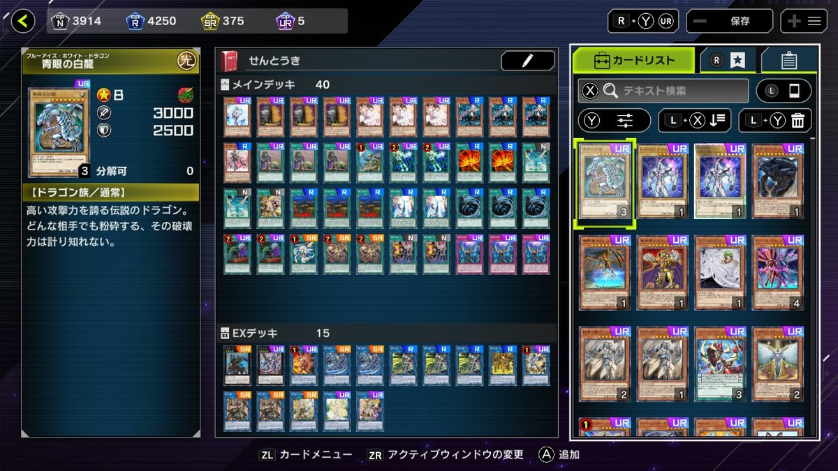 zeronon14's tweet photo. 今シーズンは閃刀姫を使いました！
メタのタイミングとかめっちゃ勉強になった。
　
 #遊戯王マスターデュエル #NintendoSwitch https://t.co/pvTIHMxNMb
