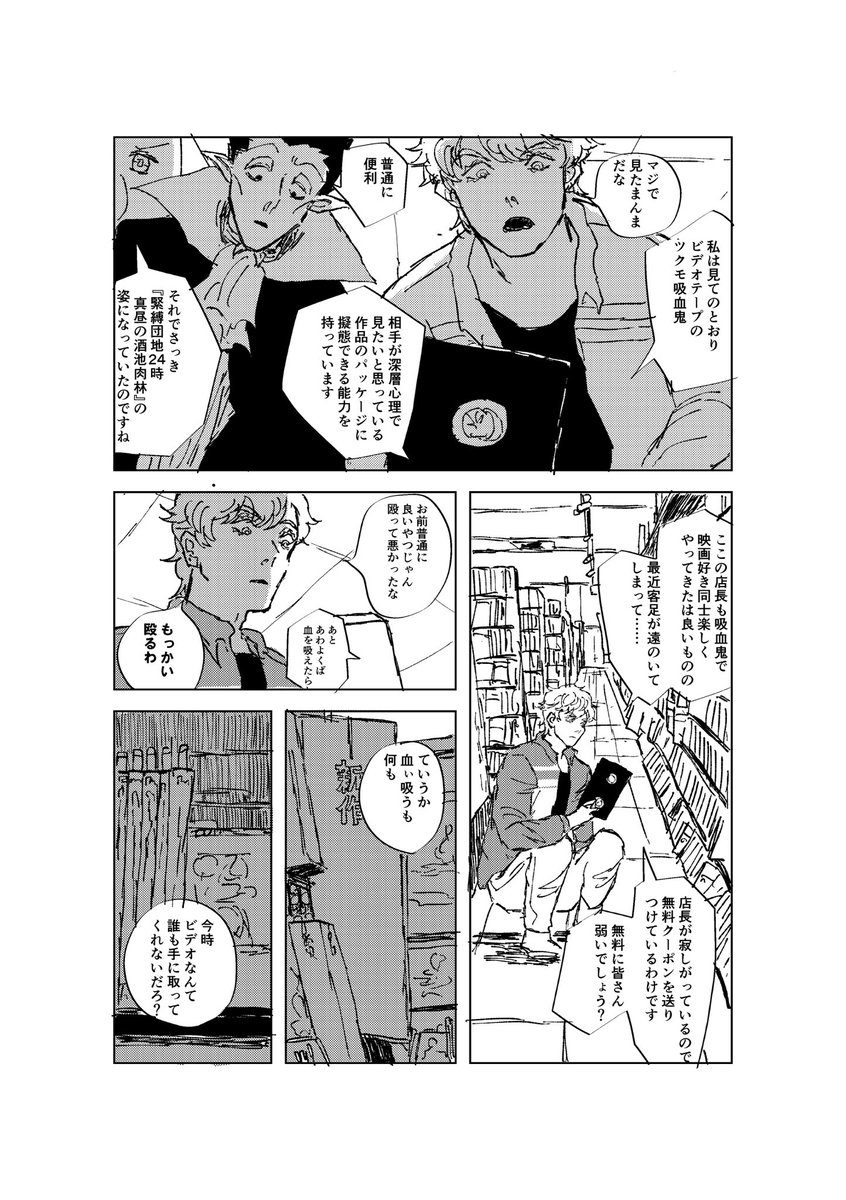 ビデオの話2 