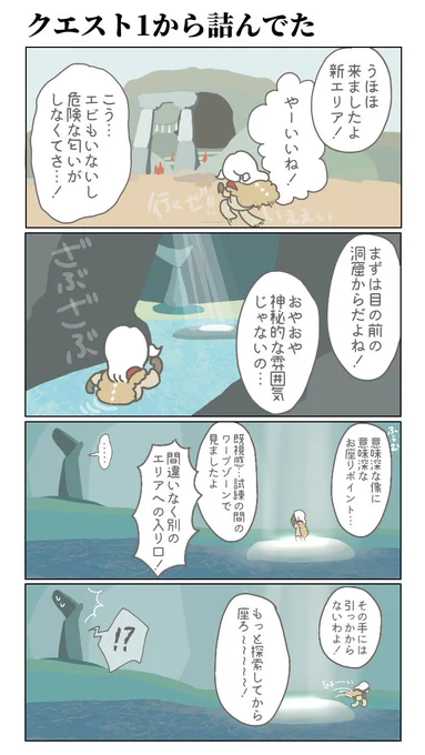 ふかよみ

(深淵の季節がクライマックスなので思い出ちょろちょろ描いてきます。クエストのネタバレは含まれません)

#thatskygame 
#sky星を紡ぐ子どもだち 