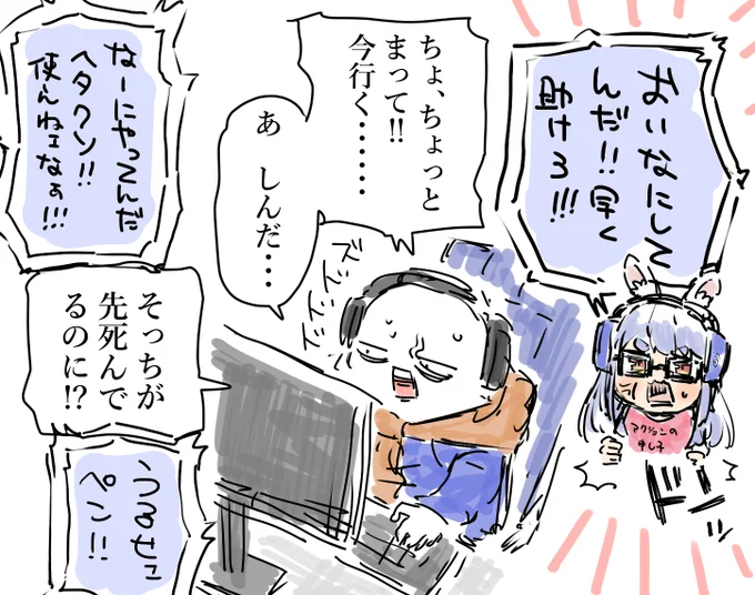 ぺこらとAPEXやって暴言吐かれたい 